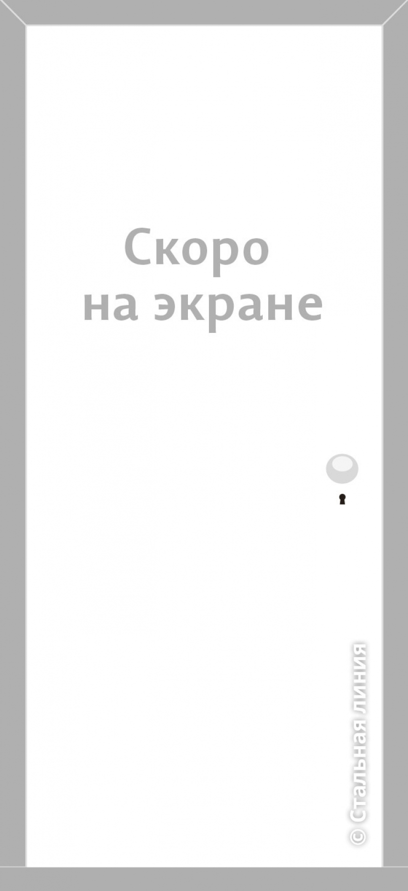 Входная дверь Light